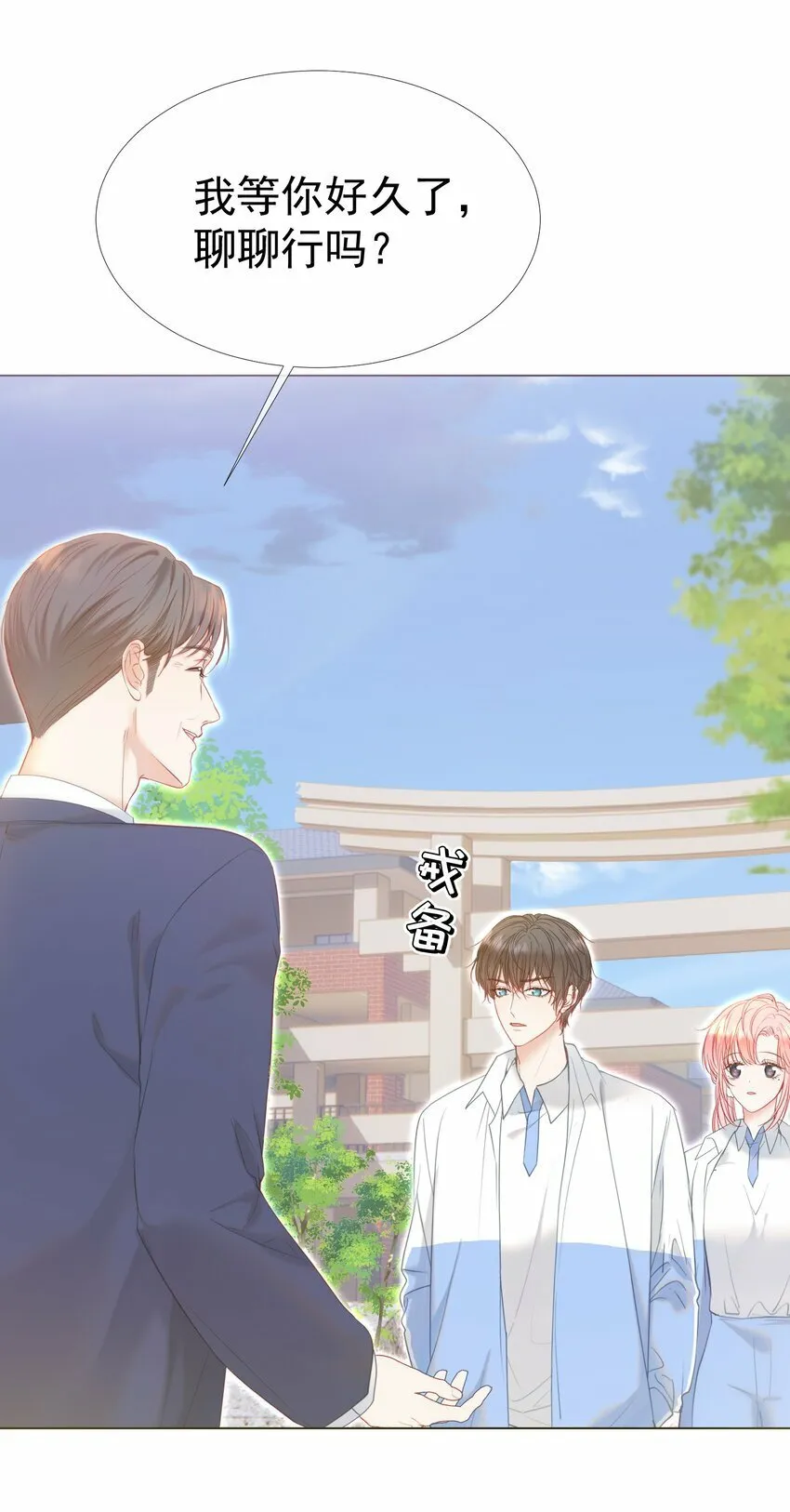 043 强势护夫 第31页