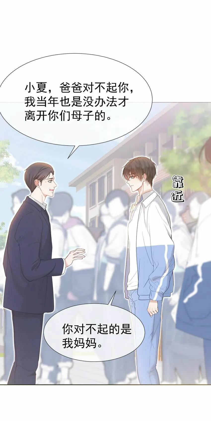 043 强势护夫 第32页