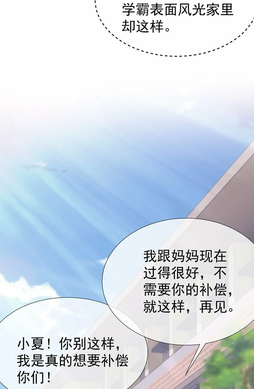 043 强势护夫 第34页