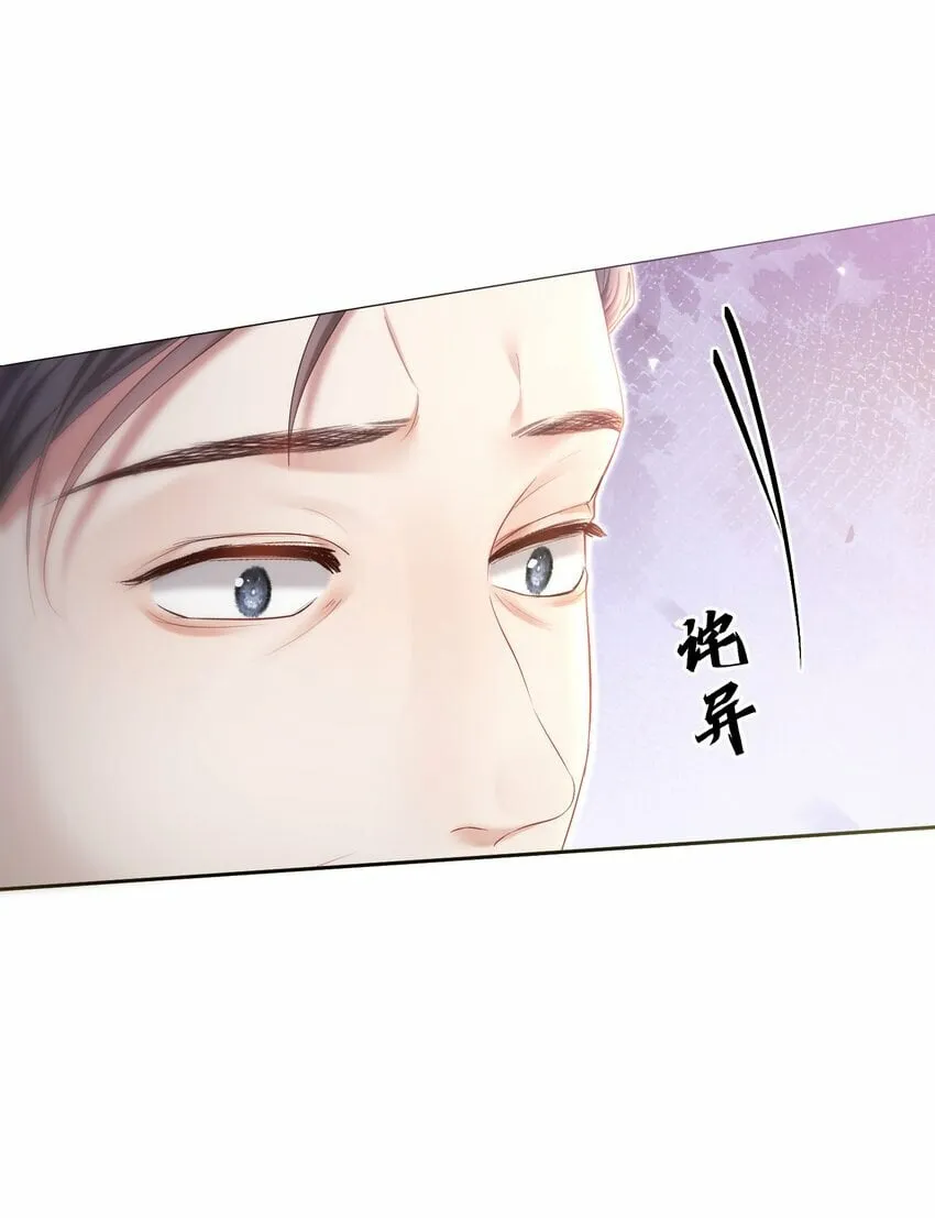 043 强势护夫 第37页