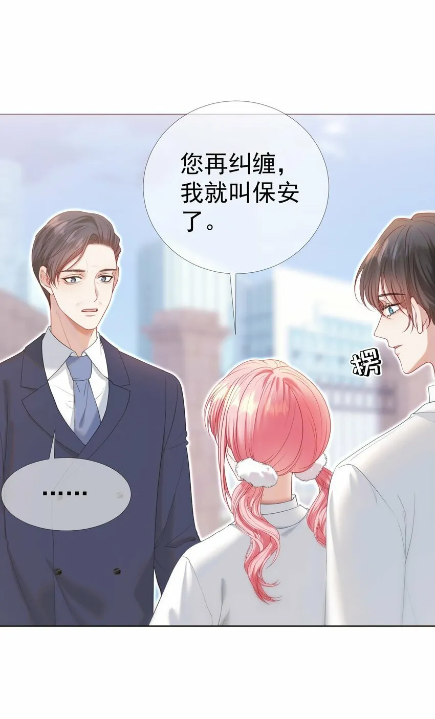 043 强势护夫 第40页