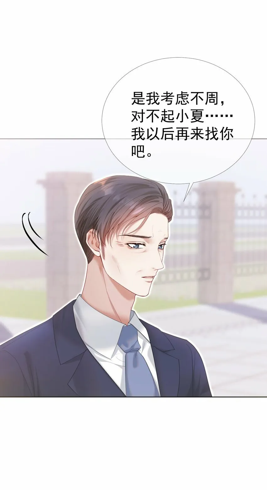 043 强势护夫 第41页