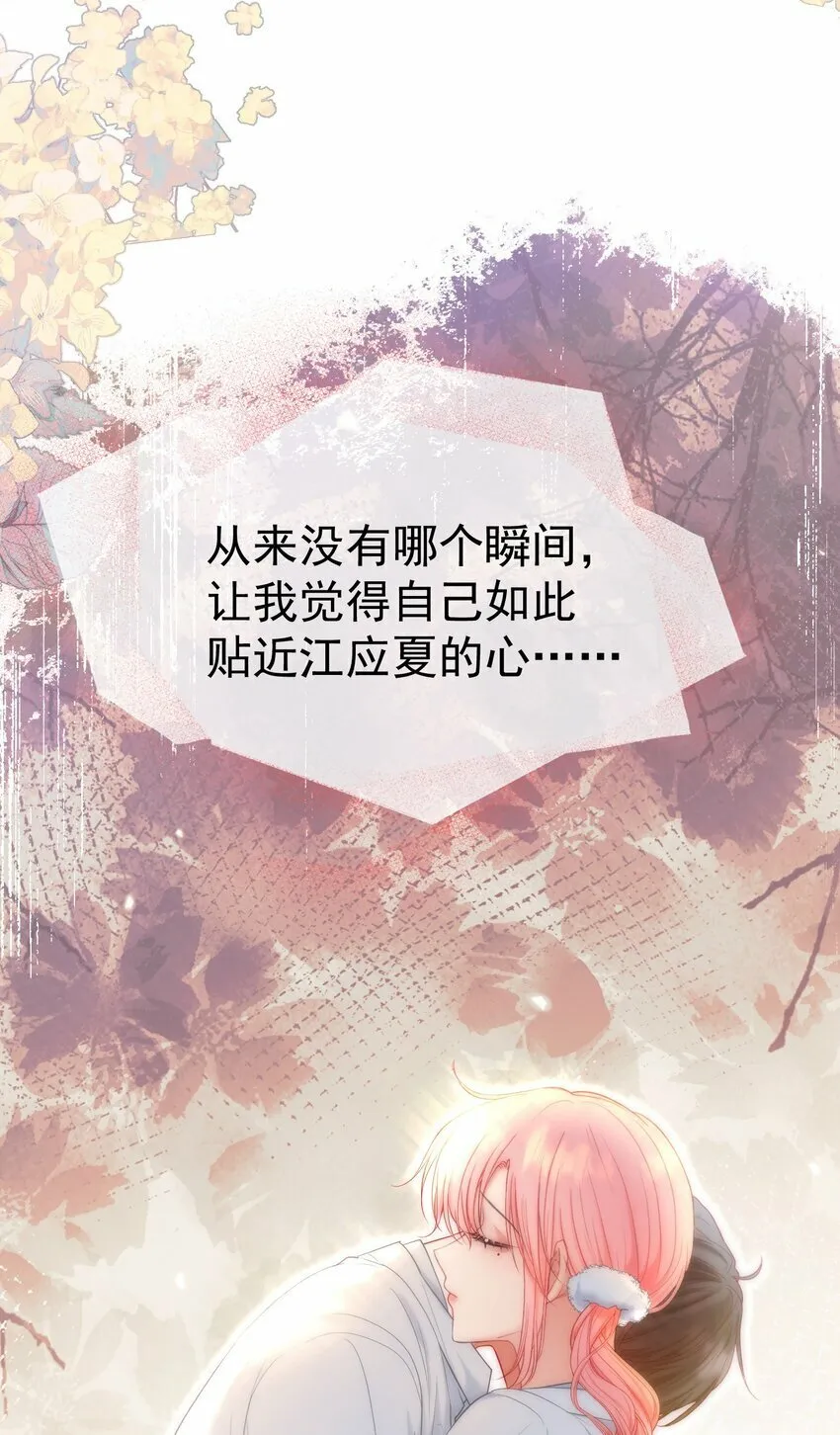 043 强势护夫 第51页