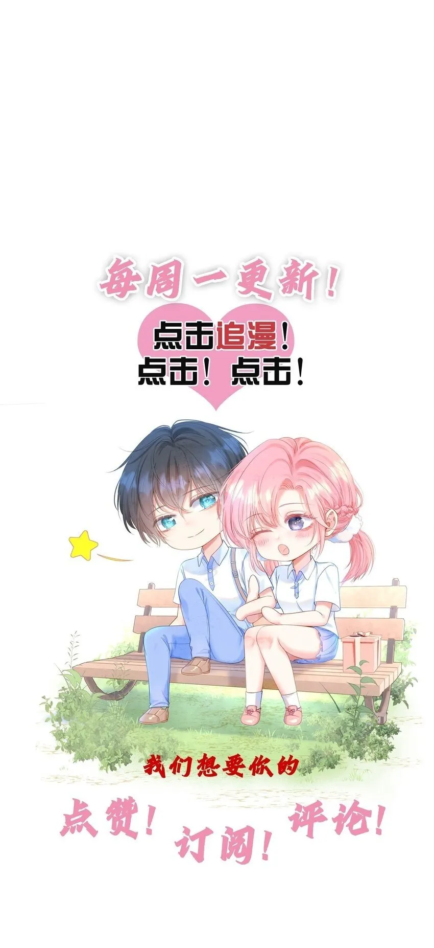 043 强势护夫 第54页