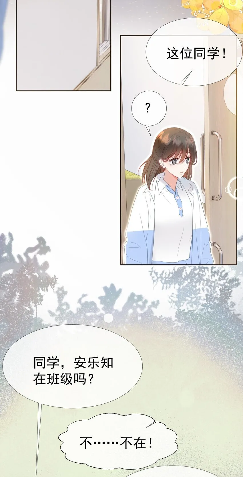 044 白月光竟然是我自己 第4页