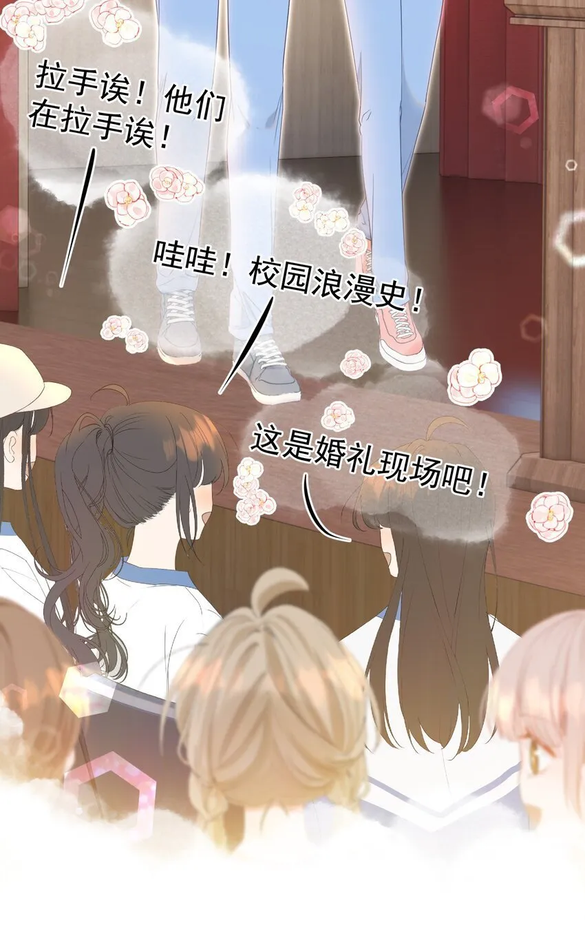 044 白月光竟然是我自己 第29页