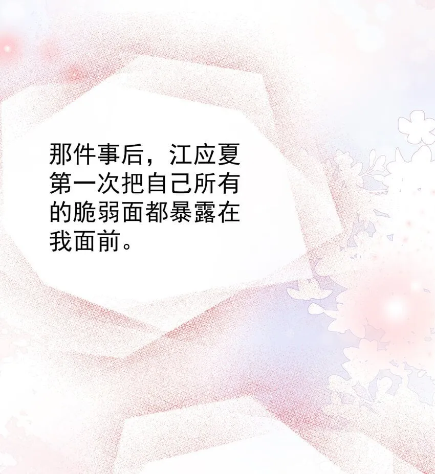 044 白月光竟然是我自己 第34页
