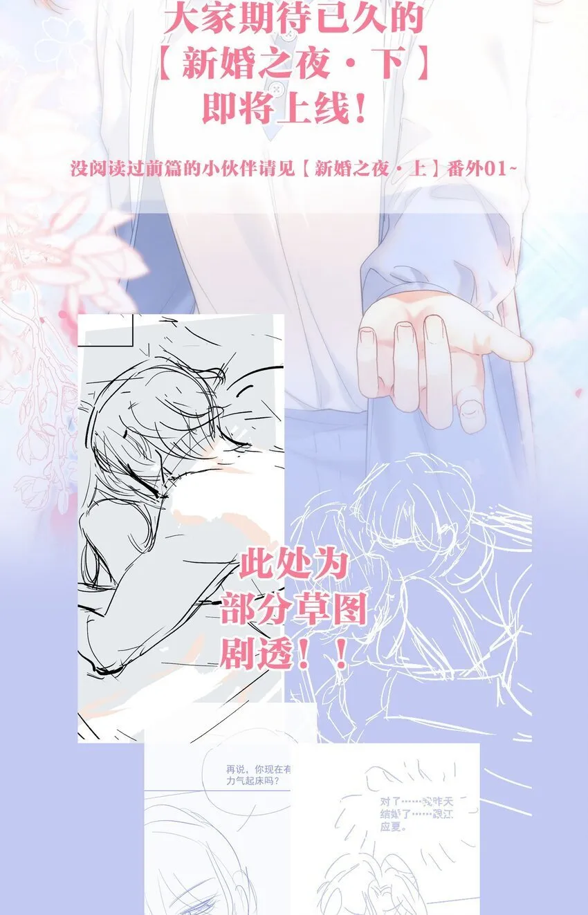 044 白月光竟然是我自己 第54页
