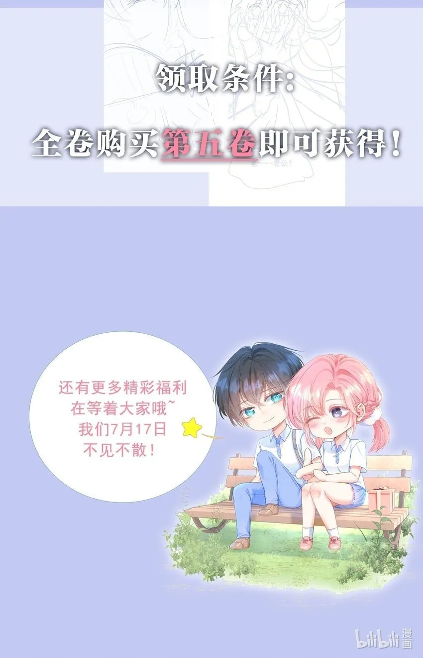 044 白月光竟然是我自己 第55页
