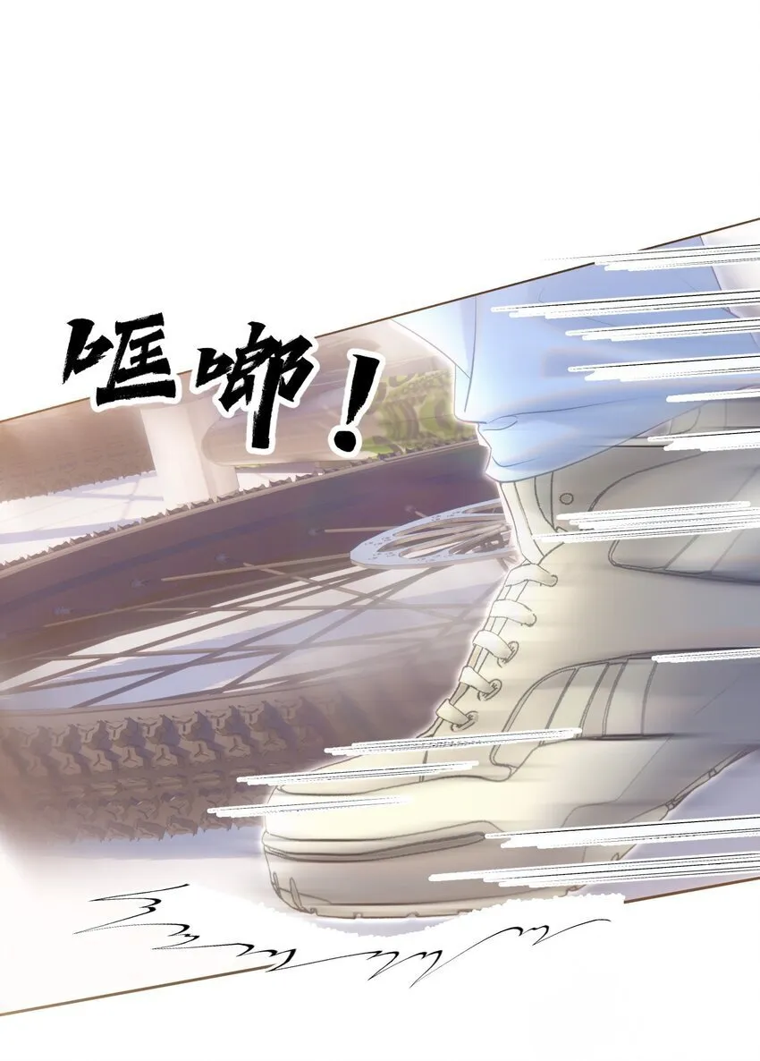 045 破冰！以后不准不理我 第5页