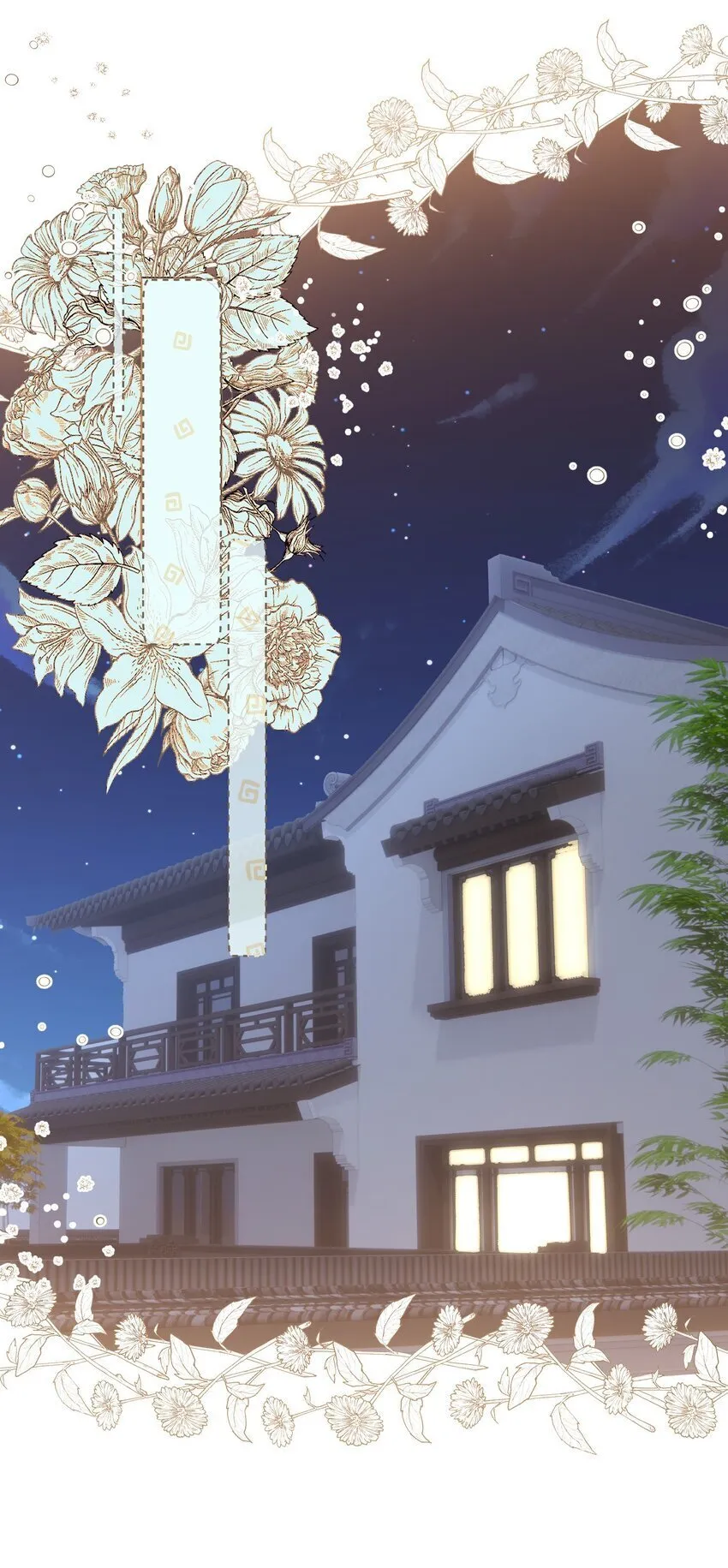 045 破冰！以后不准不理我 第32页