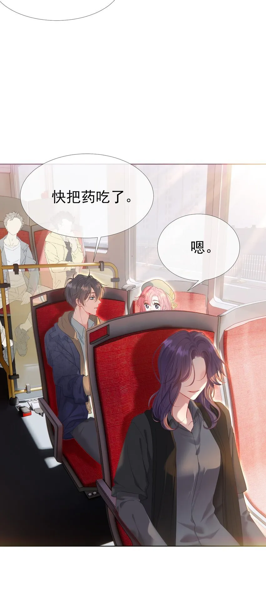 046 带恶意眼神的奇怪女生 第12页