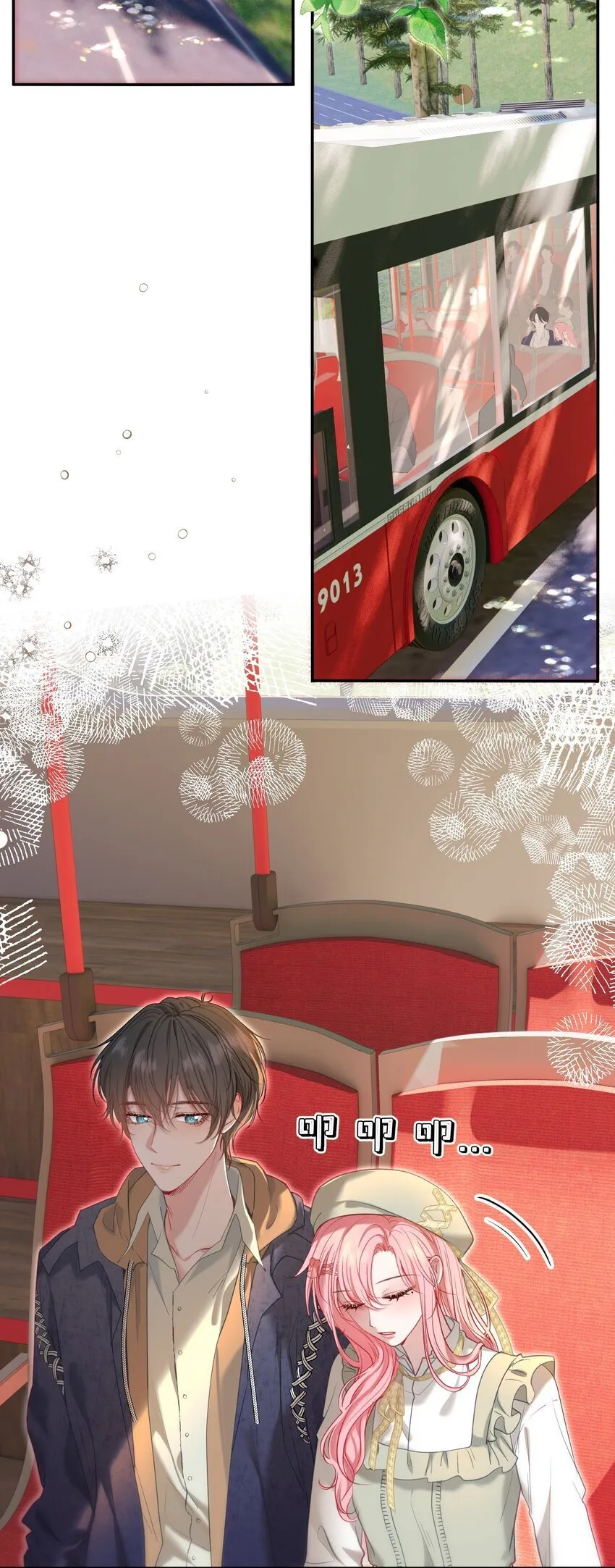 046 带恶意眼神的奇怪女生 第17页