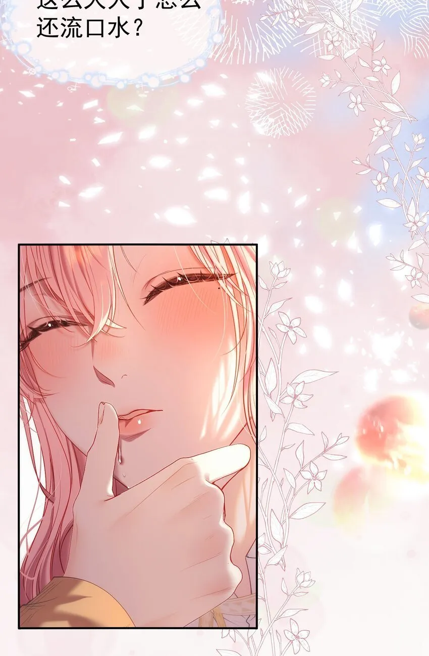 046 带恶意眼神的奇怪女生 第19页
