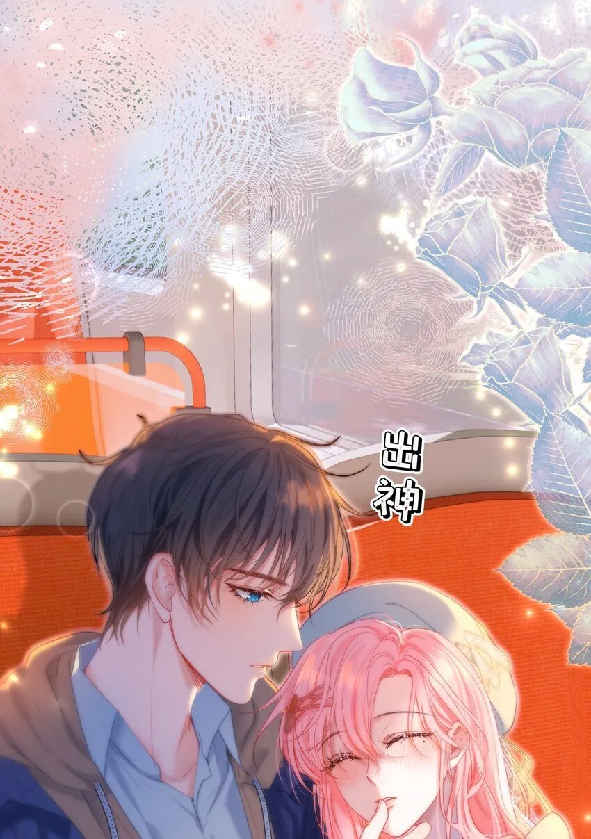 046 带恶意眼神的奇怪女生 第22页