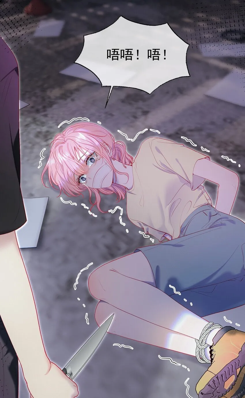 046 带恶意眼神的奇怪女生 第30页