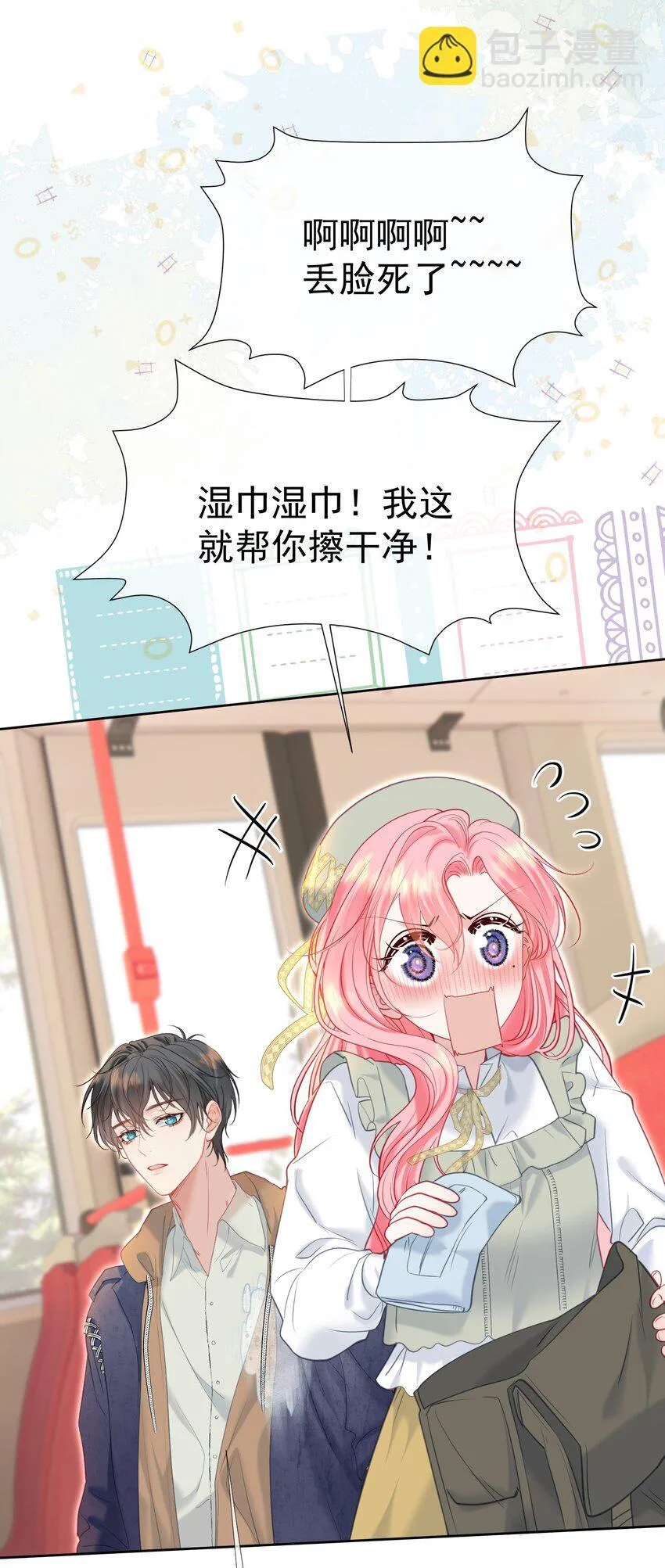046 带恶意眼神的奇怪女生 第41页