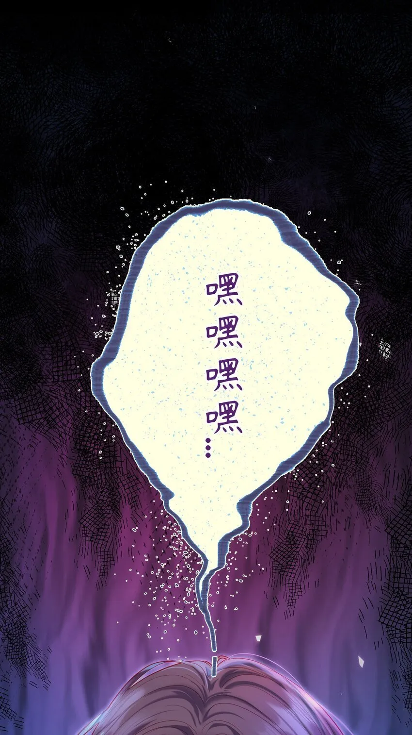 046 带恶意眼神的奇怪女生 第44页