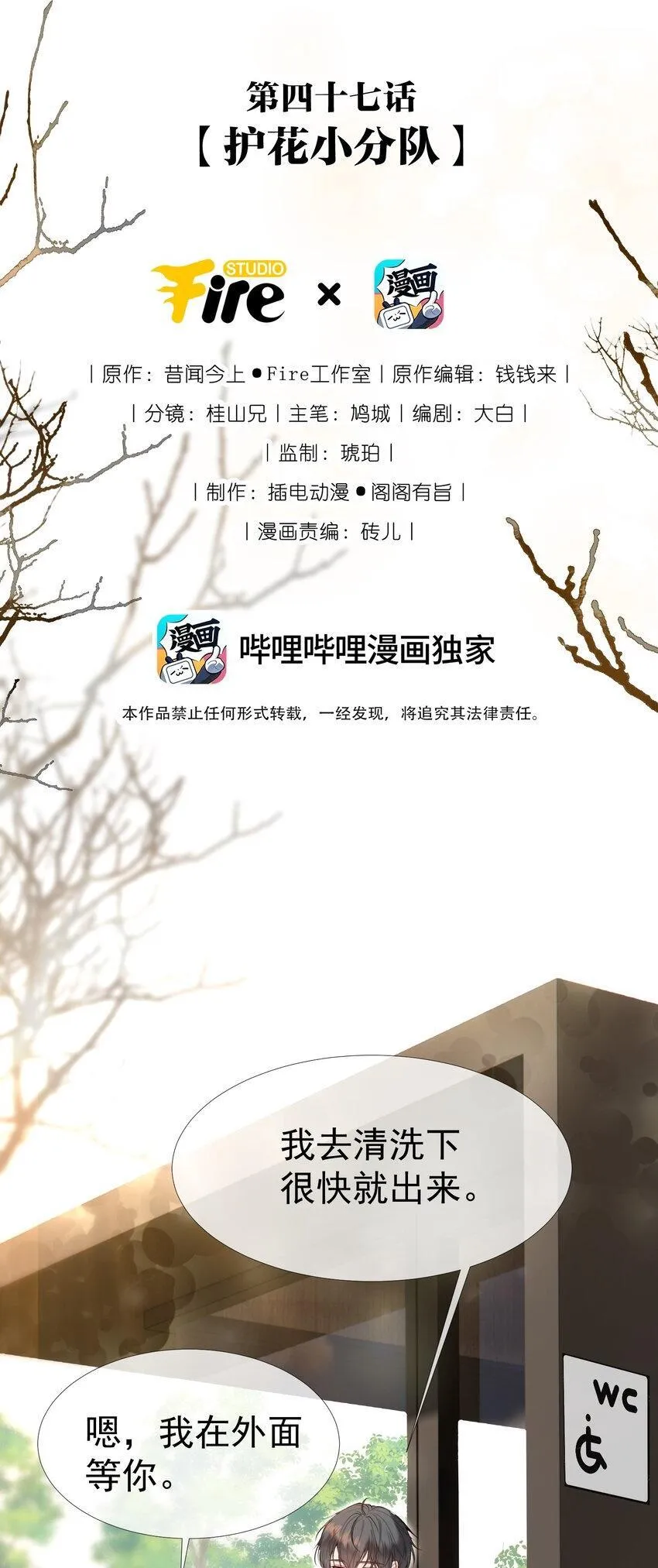047 护花小分队 第2页
