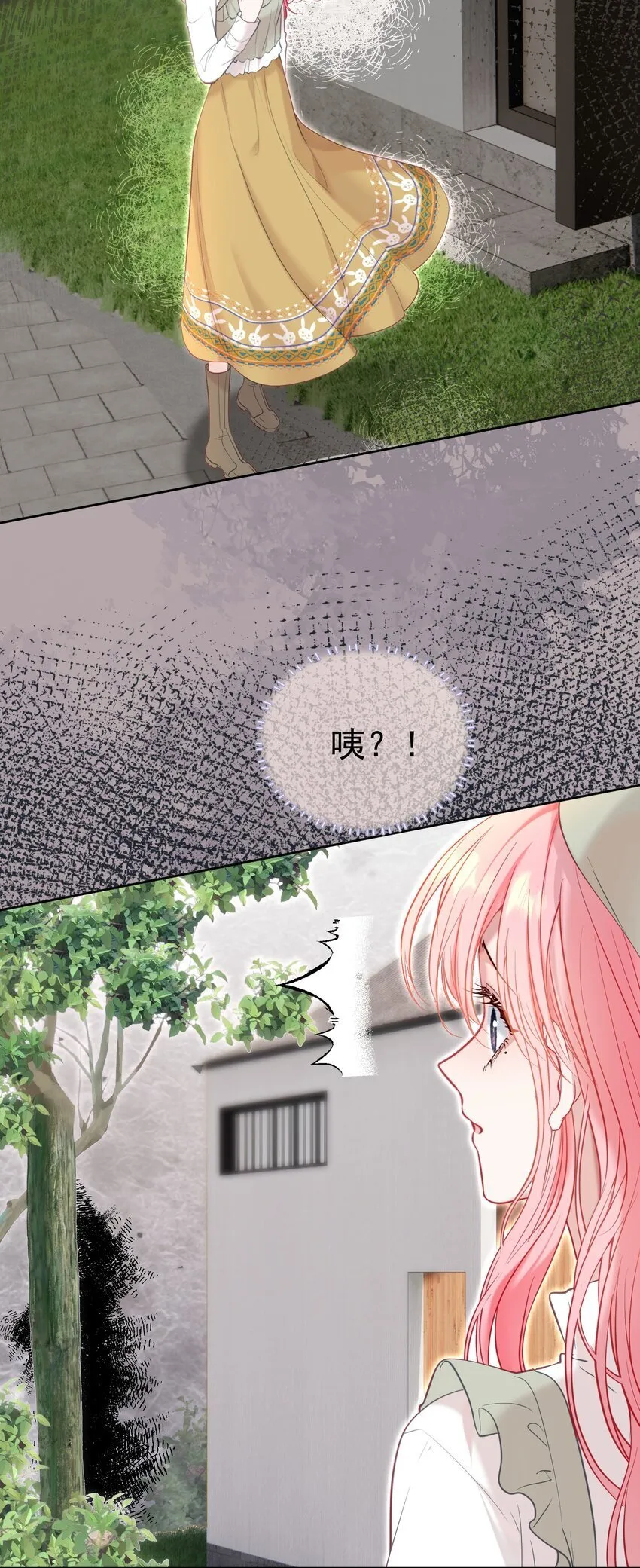 047 护花小分队 第4页