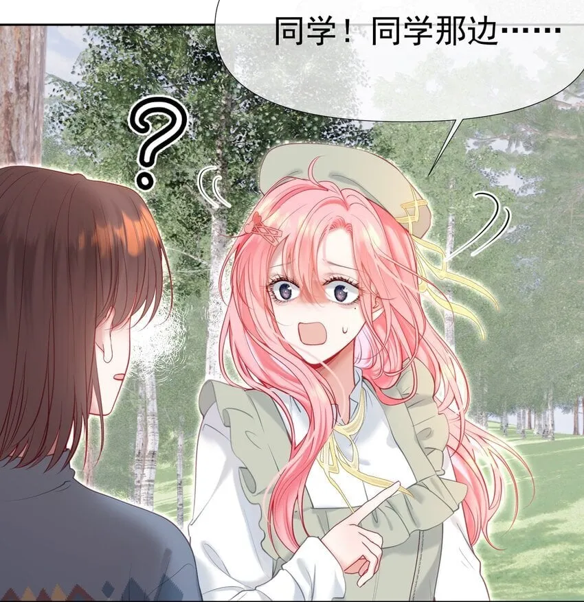 047 护花小分队 第8页
