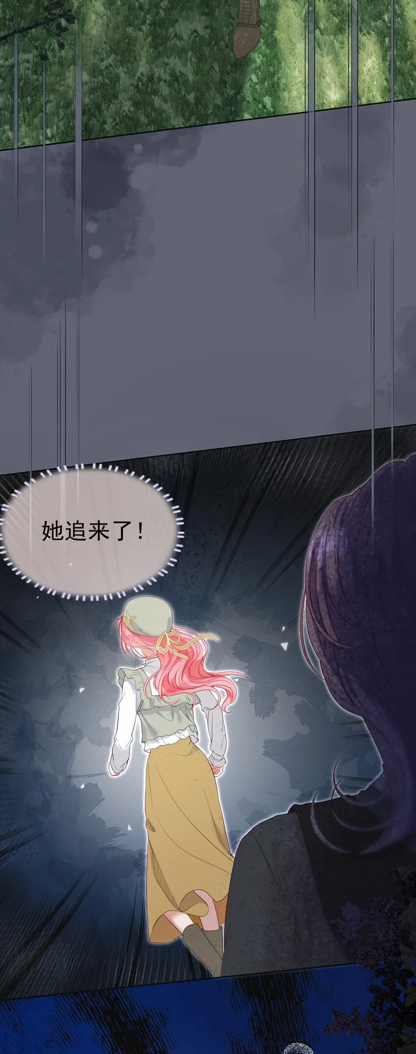 047 护花小分队 第13页