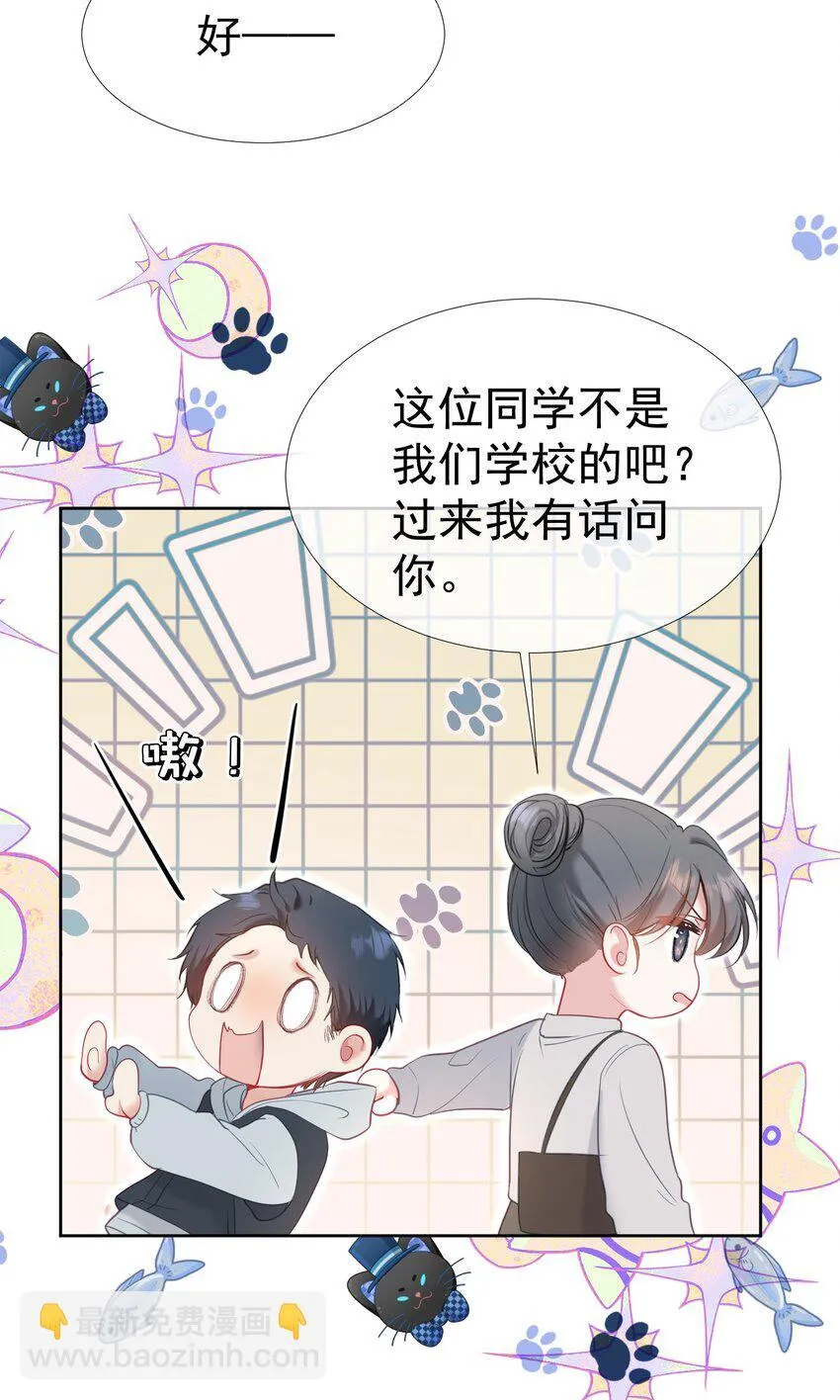 047 护花小分队 第22页