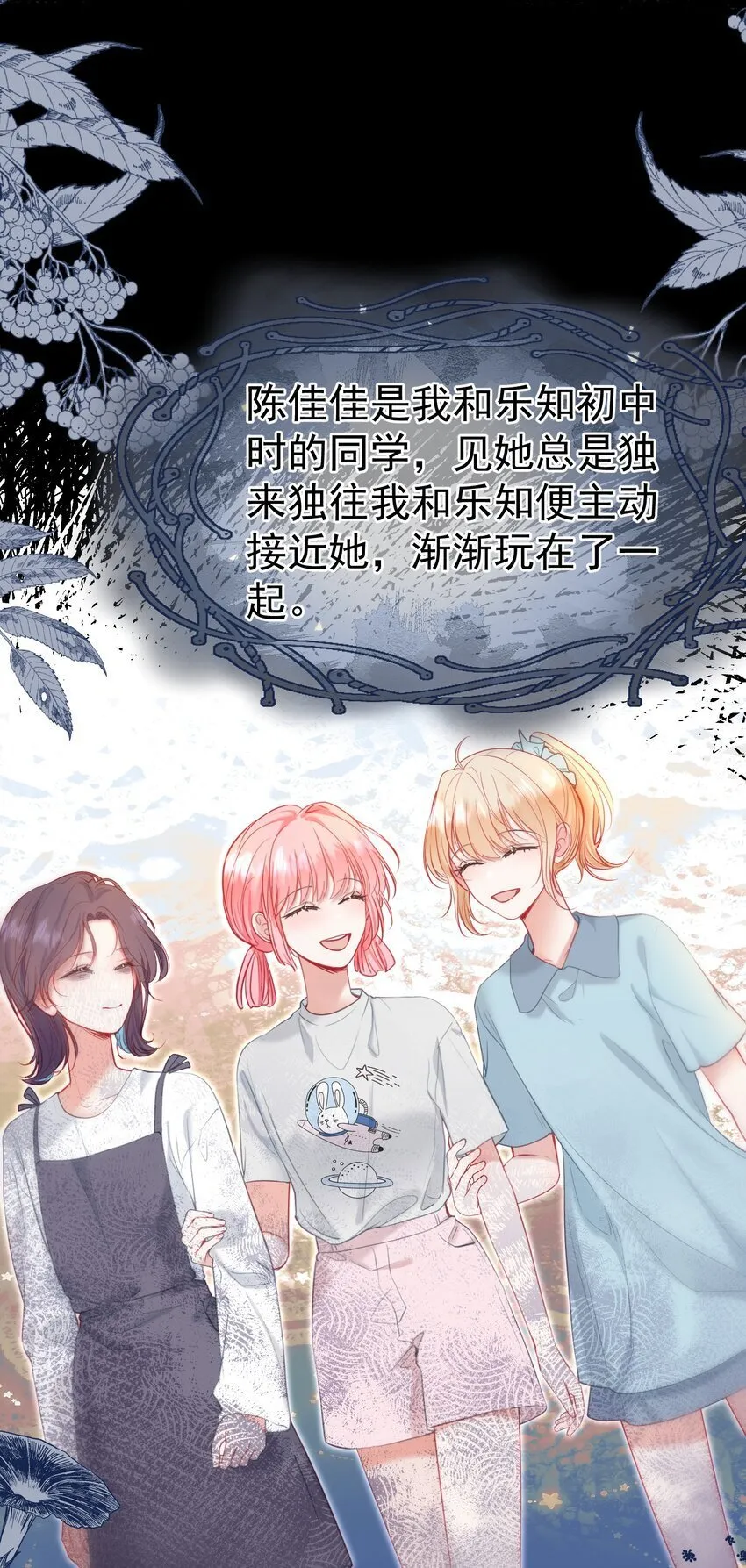 047 护花小分队 第29页