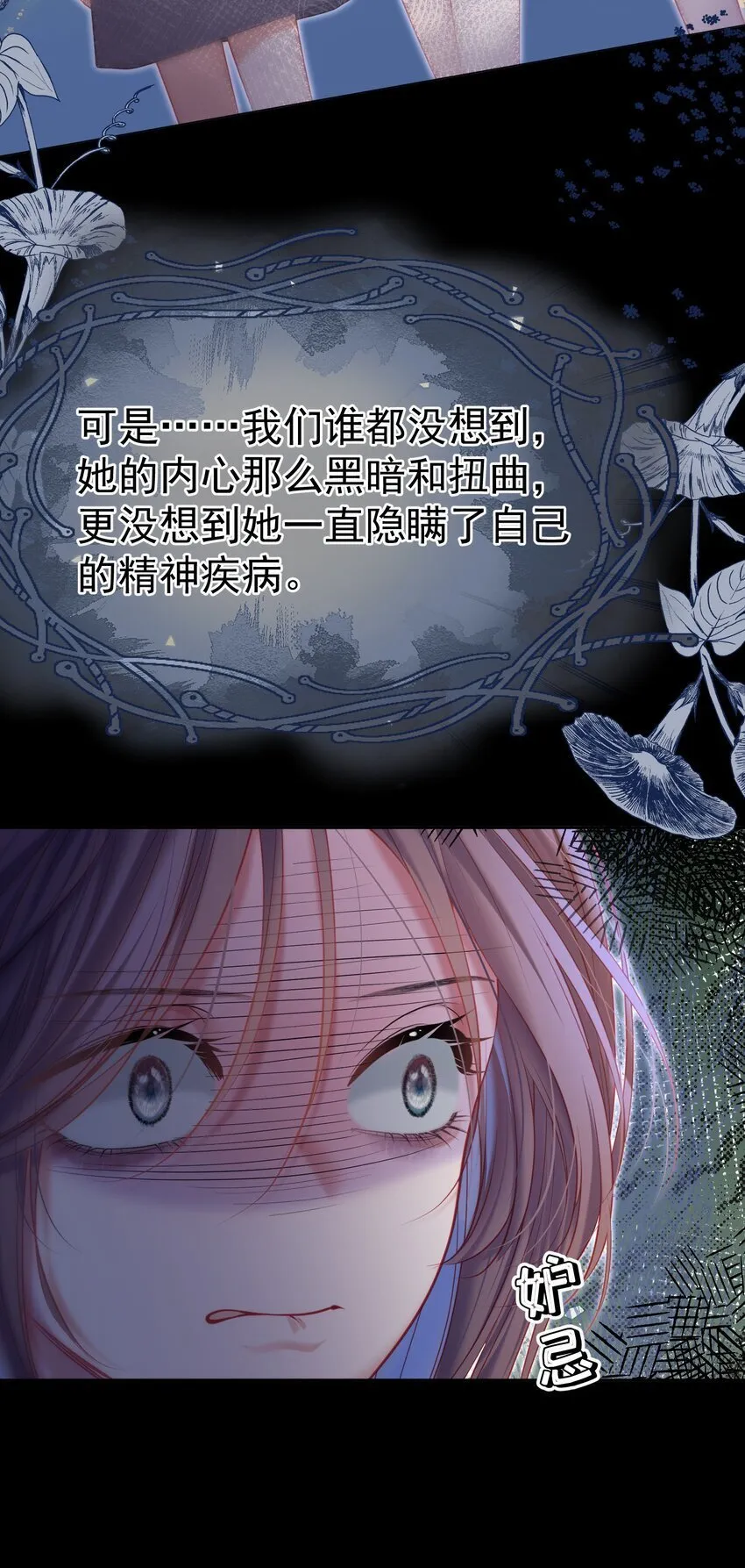 047 护花小分队 第30页