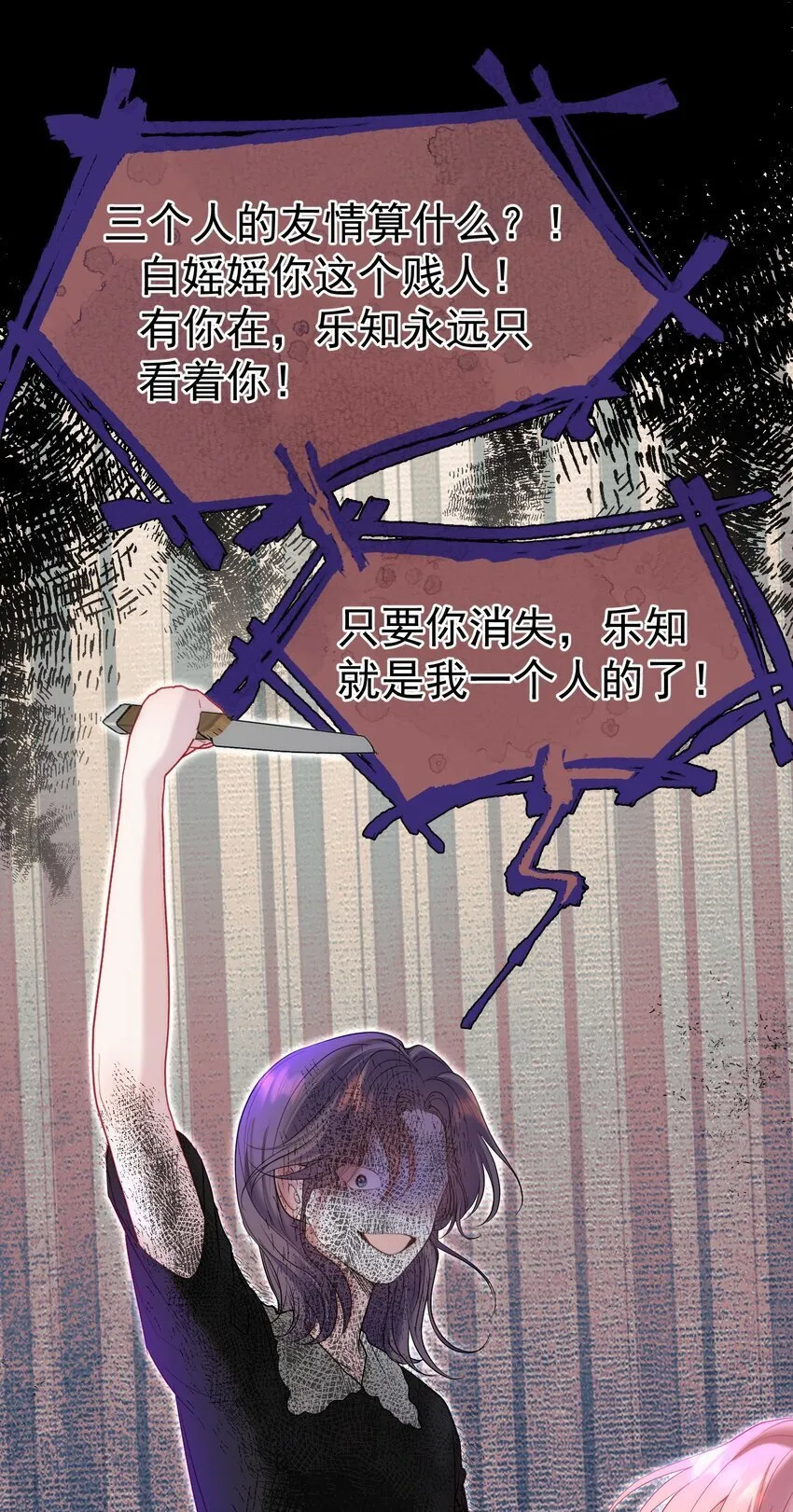 047 护花小分队 第31页