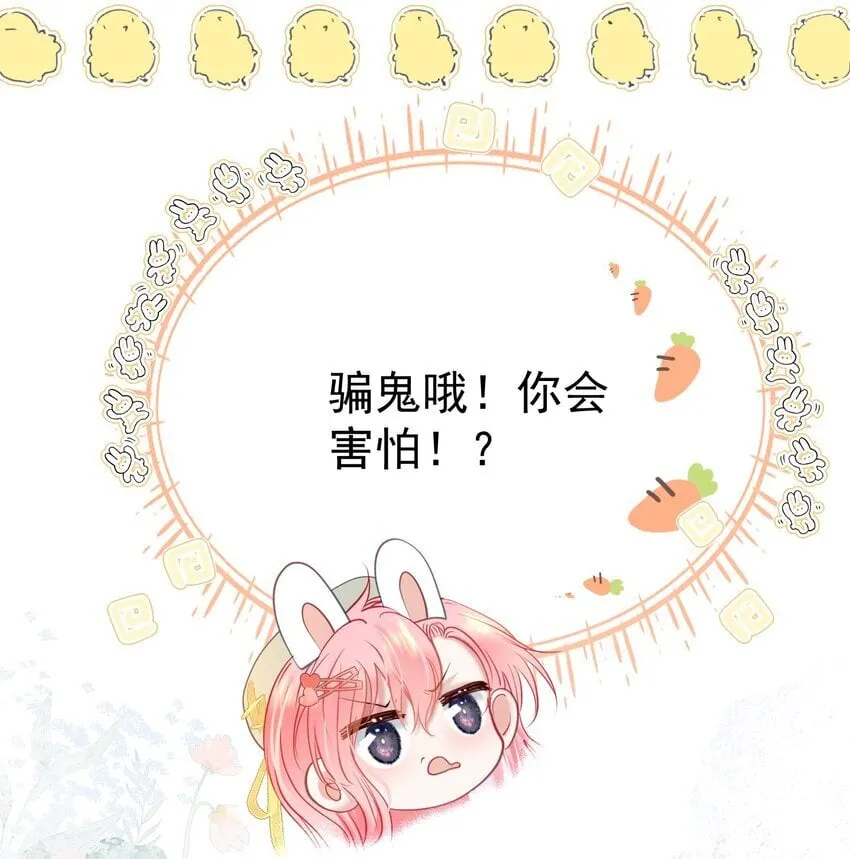 047 护花小分队 第42页