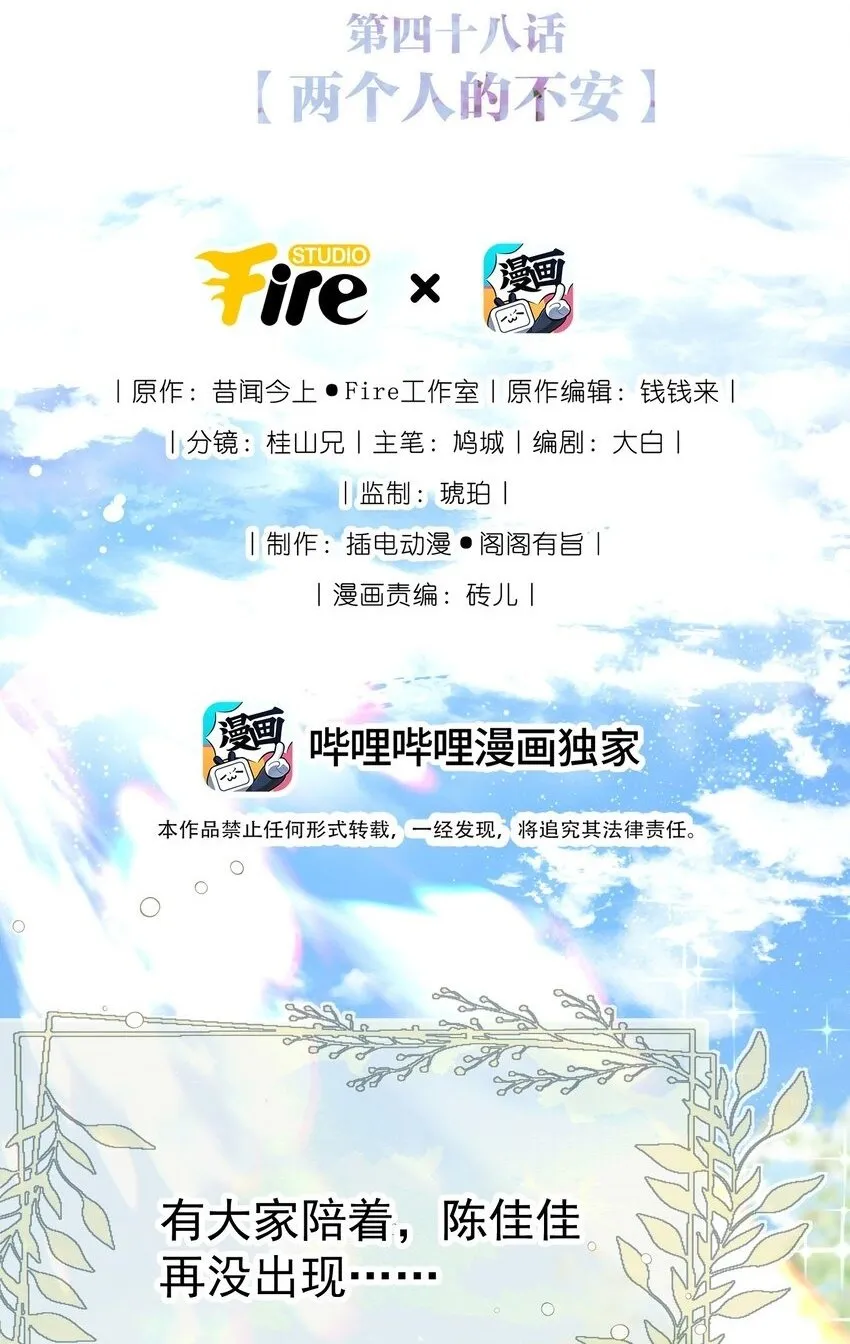 048 两个人的不安 第2页