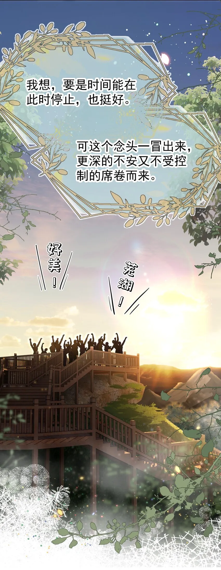 048 两个人的不安 第5页