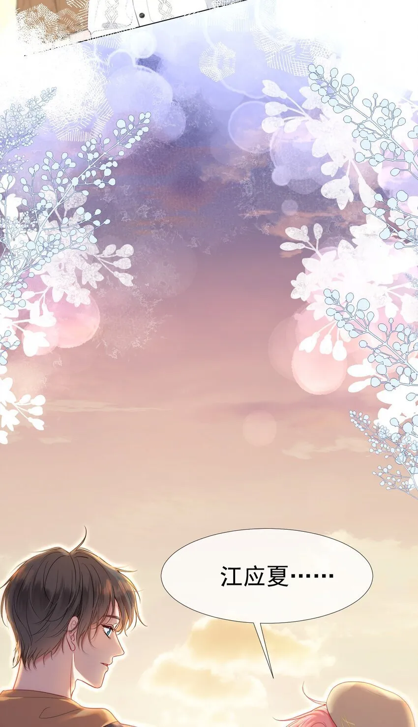 048 两个人的不安 第7页