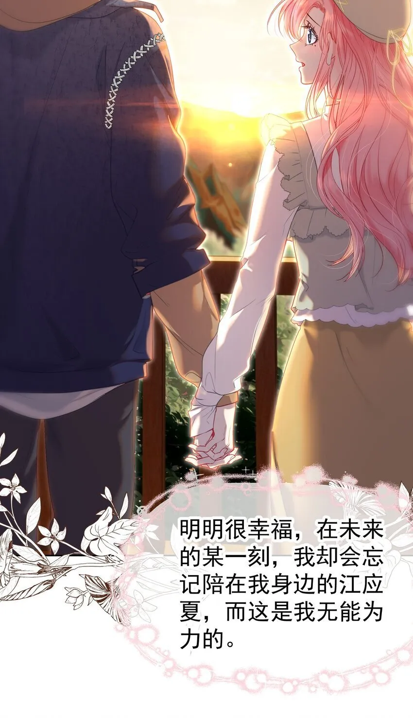 048 两个人的不安 第8页