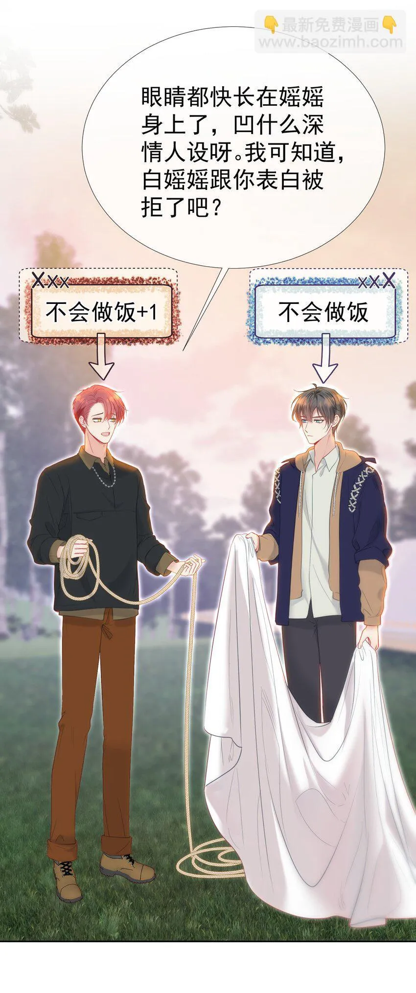 048 两个人的不安 第14页