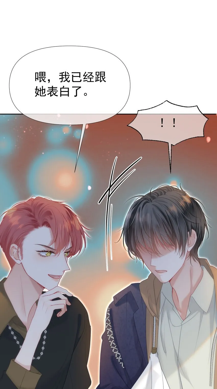 048 两个人的不安 第16页