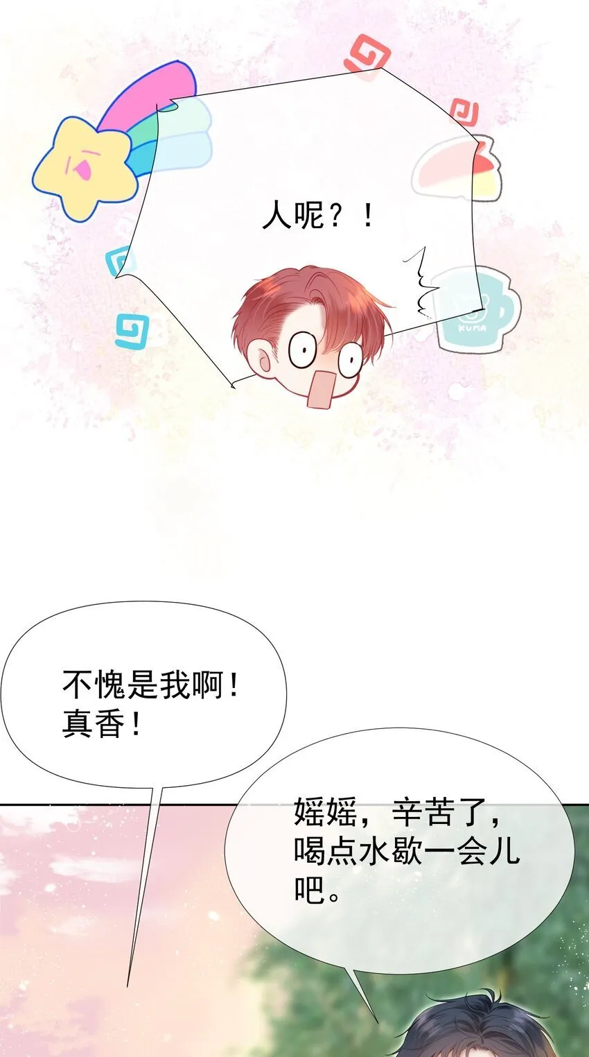 048 两个人的不安 第21页