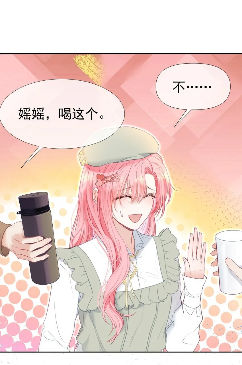 048 两个人的不安 第23页