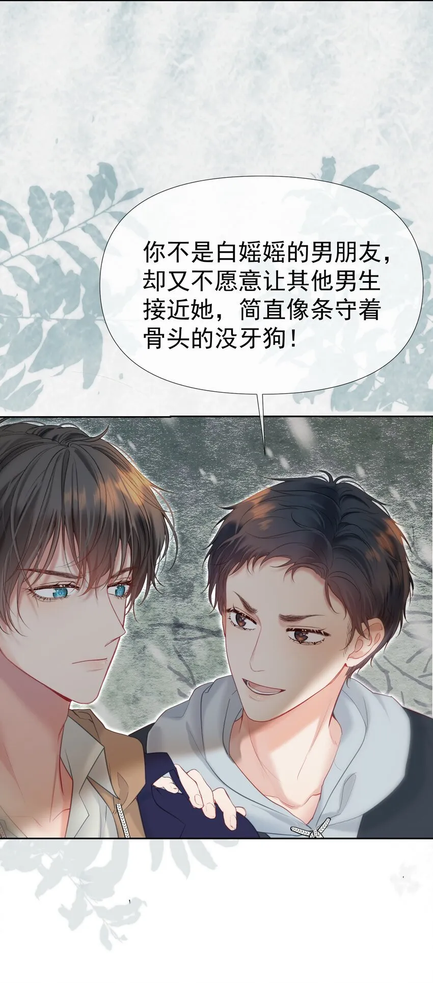 048 两个人的不安 第28页