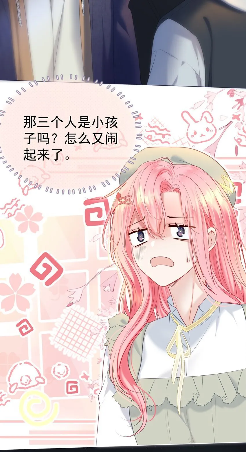 048 两个人的不安 第32页