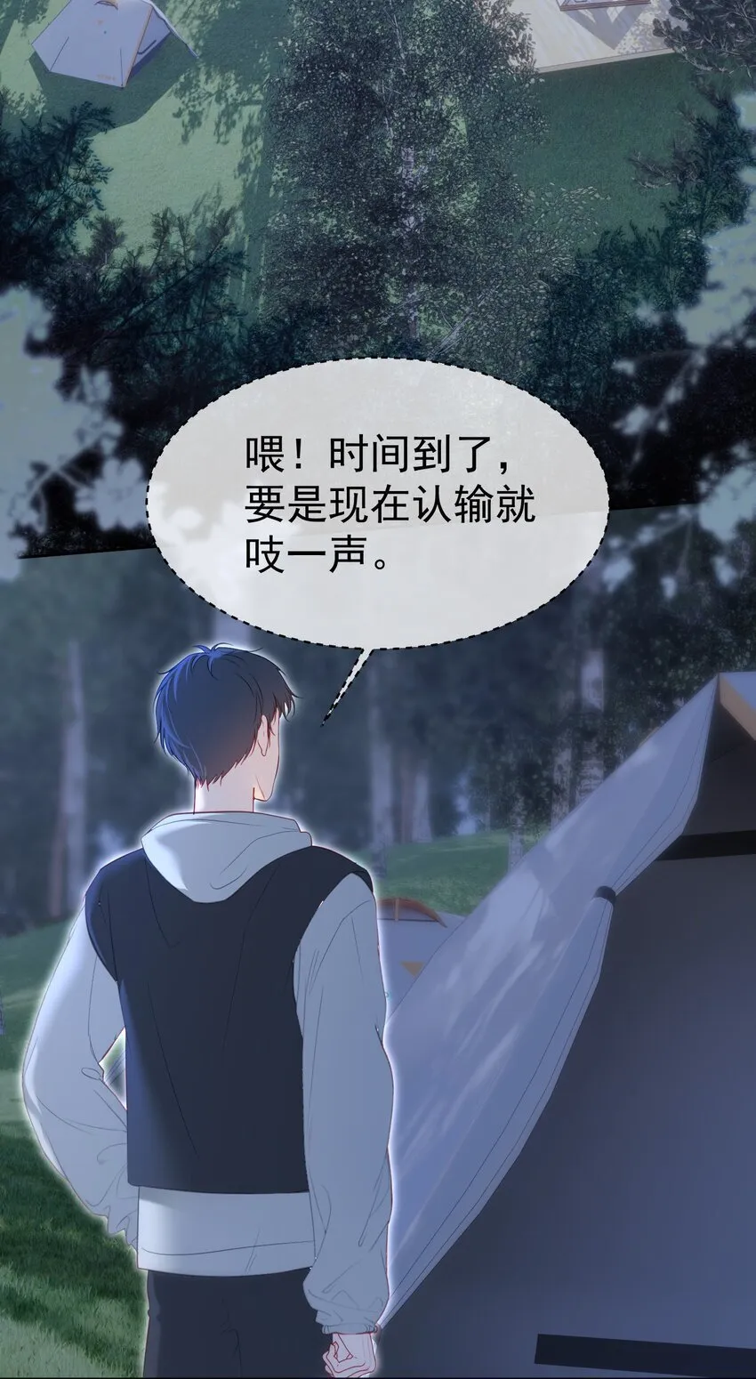 048 两个人的不安 第34页