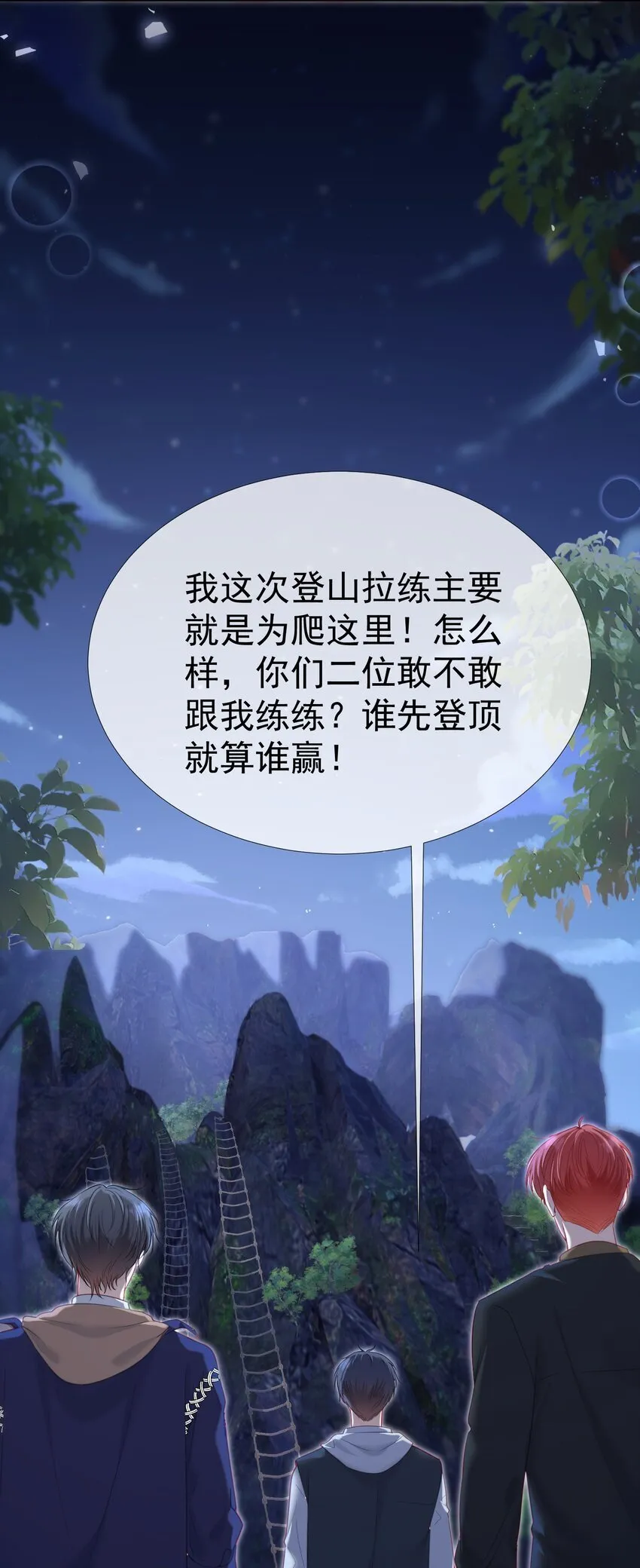 048 两个人的不安 第37页