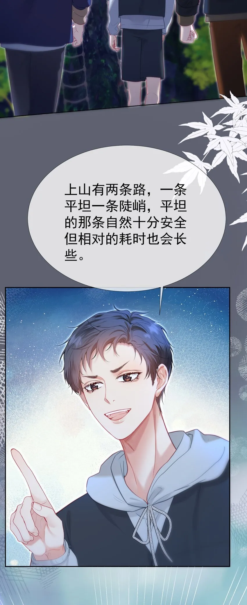 048 两个人的不安 第38页