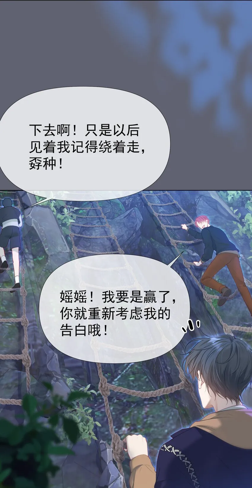 049 双双遇险 第4页