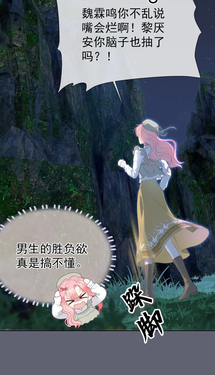049 双双遇险 第8页