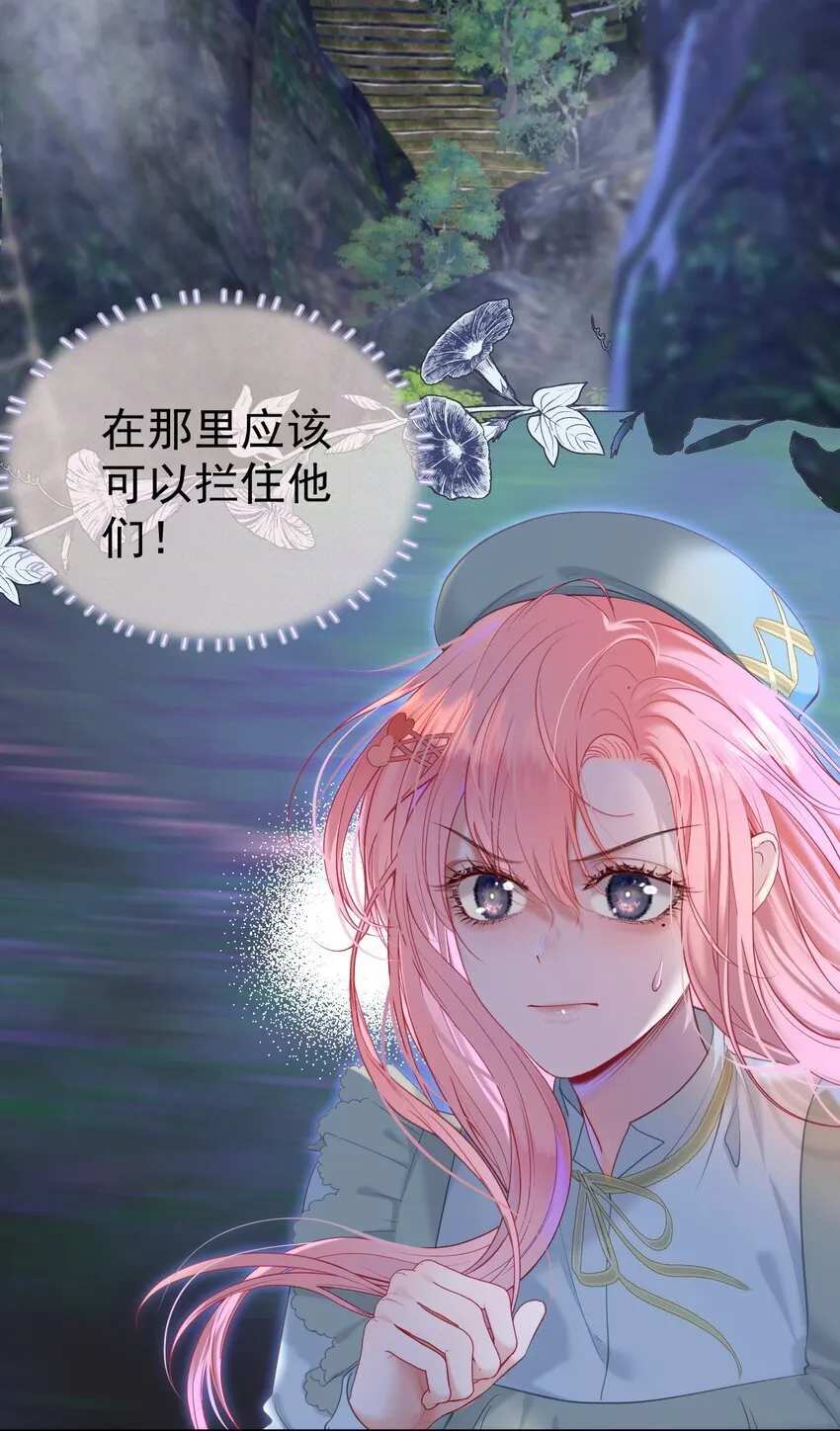 049 双双遇险 第10页