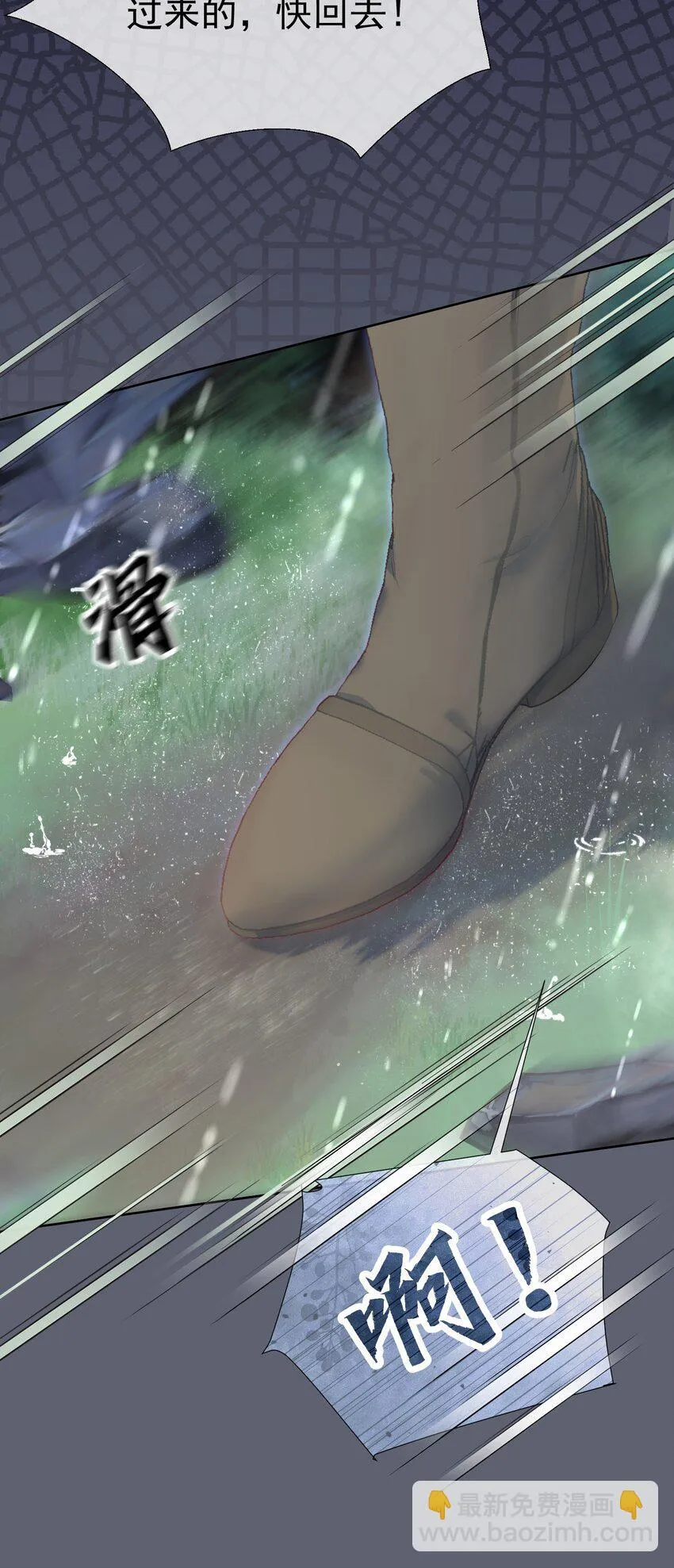 049 双双遇险 第14页
