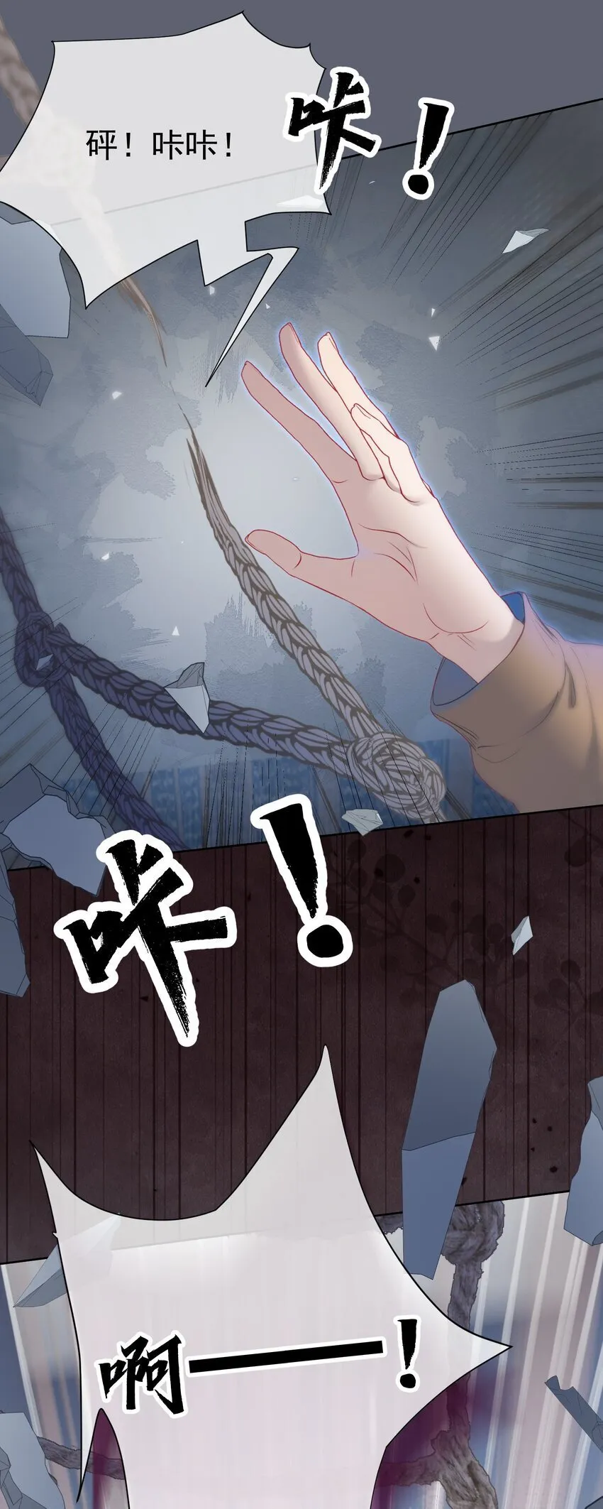 049 双双遇险 第22页