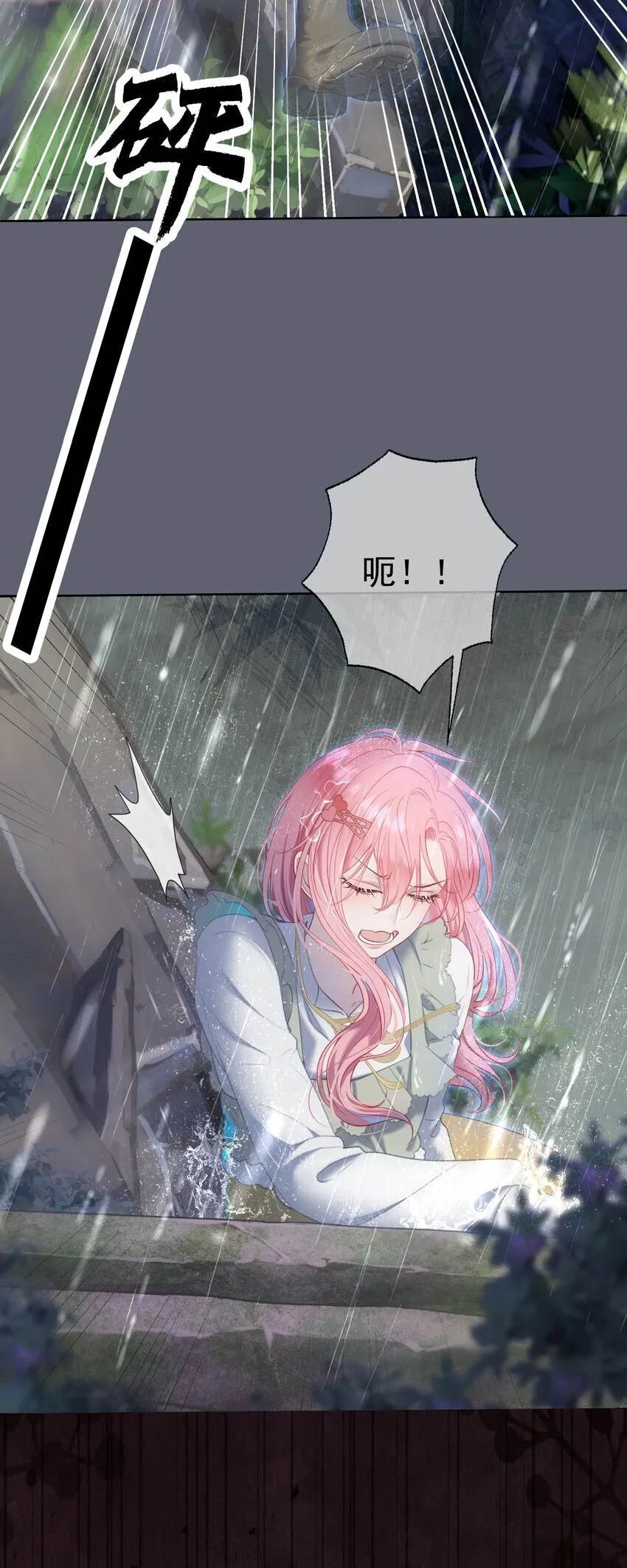 049 双双遇险 第25页